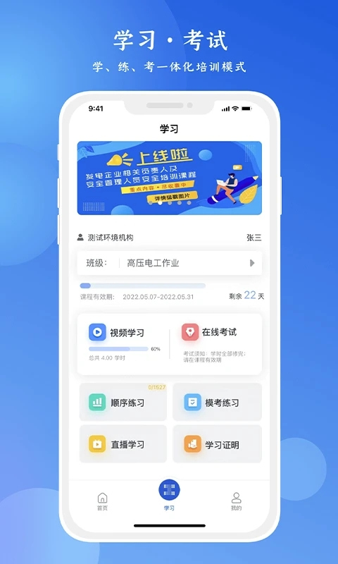 鏈工寶app安卓版截圖2