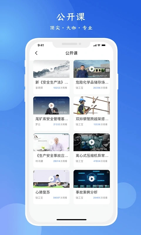 鏈工寶app安卓版截圖4