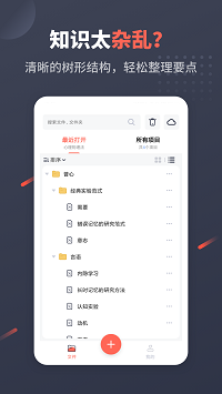 冪寶思維截圖2