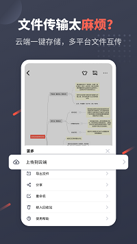 冪寶思維截圖3