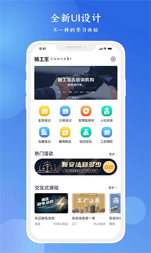 鏈工寶app安卓版