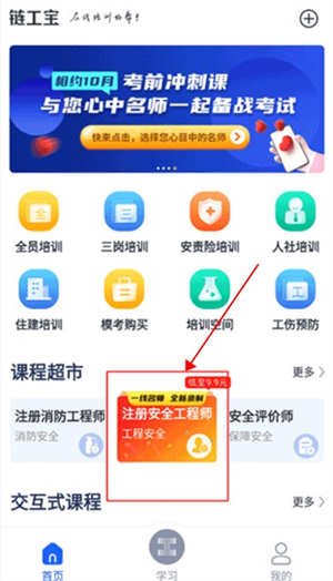 鏈工寶app安卓版