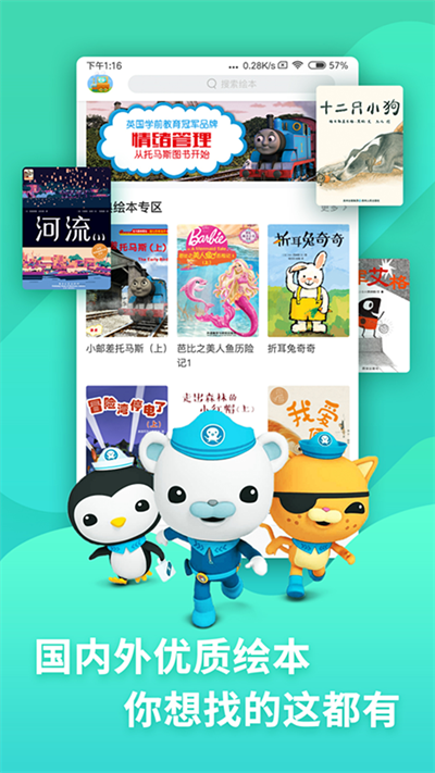 咿啦看書app截圖2