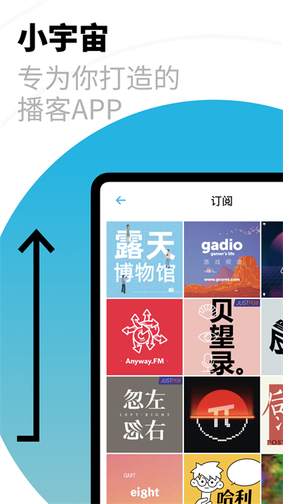 小宇宙app截圖1