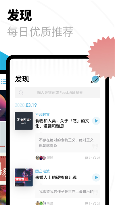 小宇宙app截圖5