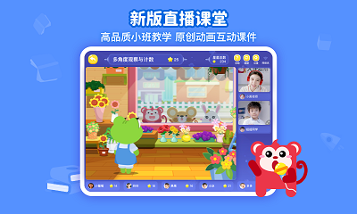 火花思維課堂截圖2