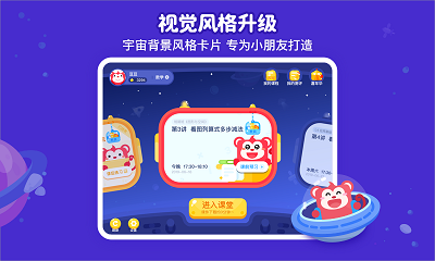 火花思維課堂截圖1