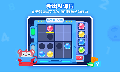 火花思維課堂截圖3