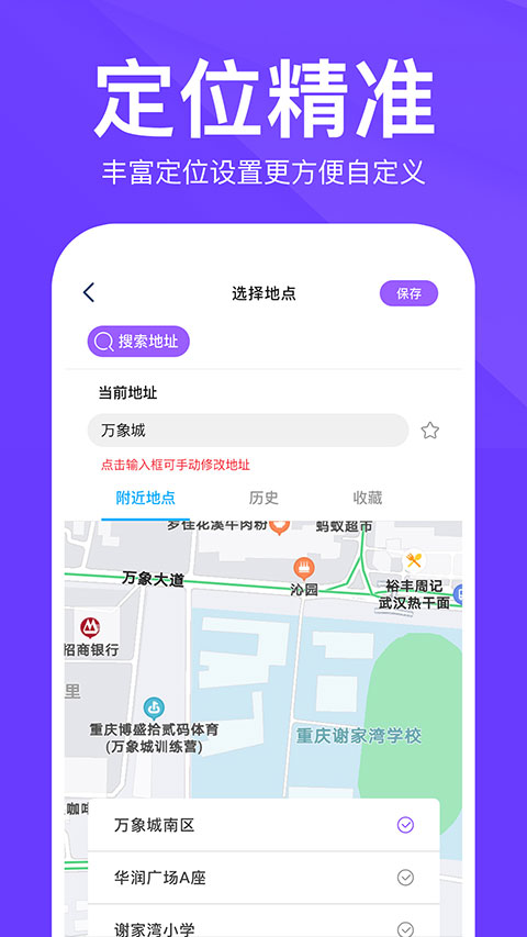 定制时间水印相机app截图3: