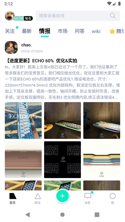 裝備前線截圖2