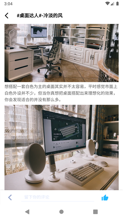 裝備前線截圖3