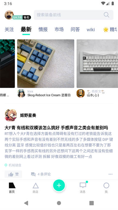 裝備前線截圖5