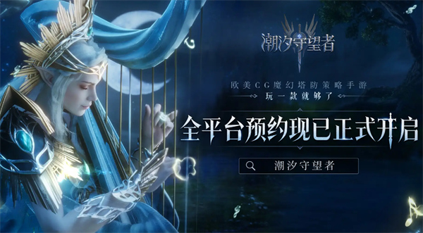 潮汐守望者菈雅裝備詞條搭配推薦