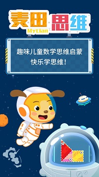 麥田思維截圖1