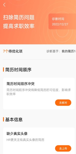 前程無憂招聘網(wǎng)app手機版