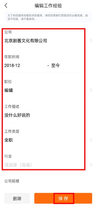 前程無憂招聘網(wǎng)app手機版