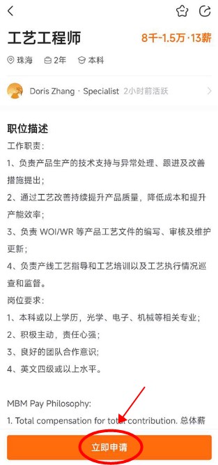 前程無憂招聘網(wǎng)app手機版