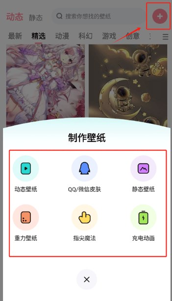 白桃壁紙手機版