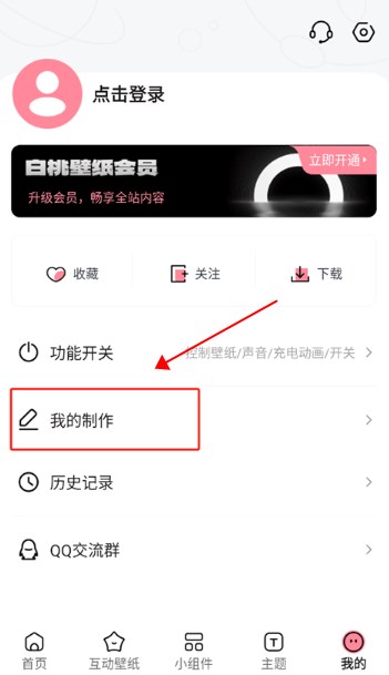 白桃壁紙手機版