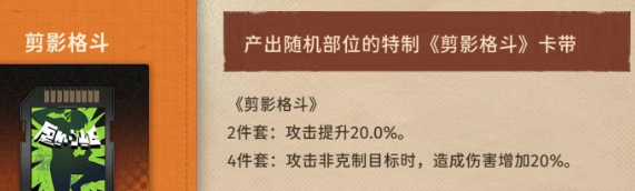 新月同行龍井卡帶搭配推薦