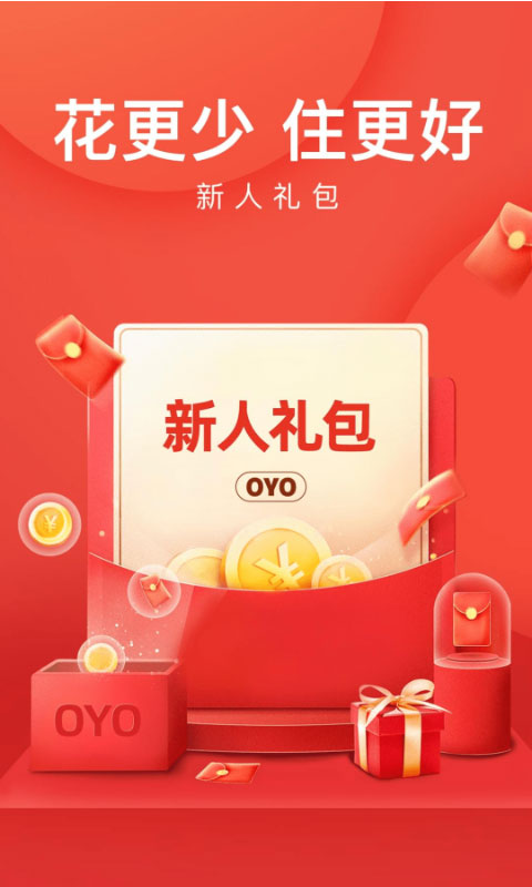 oyo酒店app截圖1