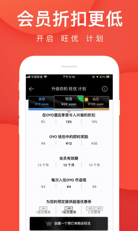 oyo酒店app截圖3