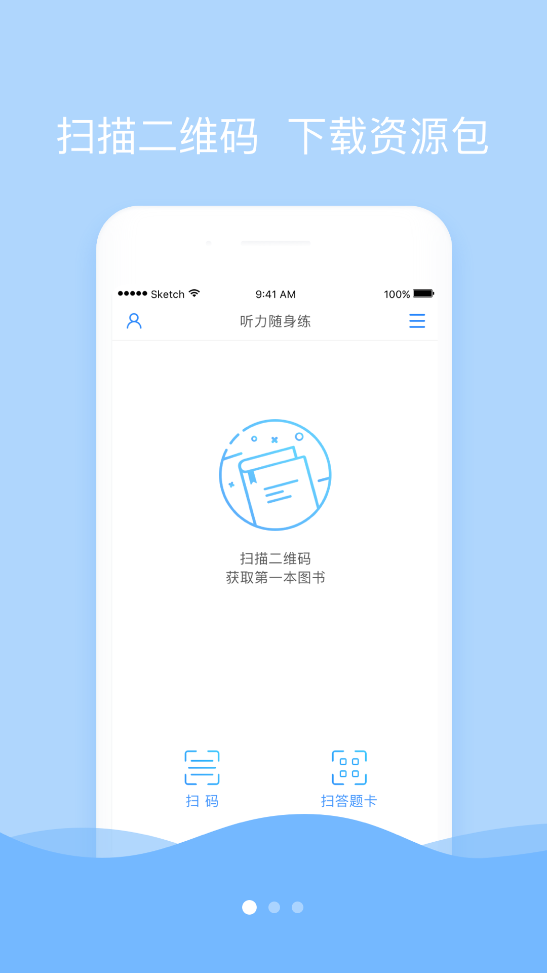 聽力隨身練截圖1