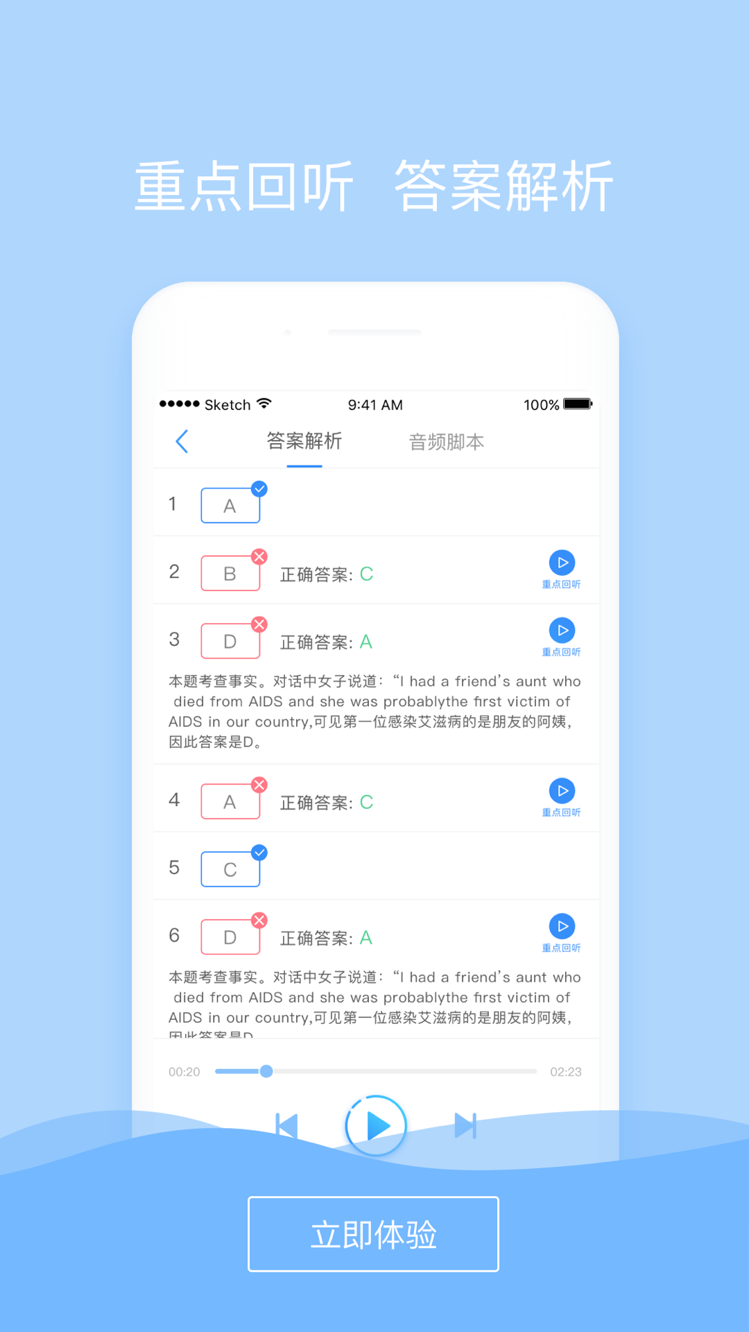 聽力隨身練截圖2