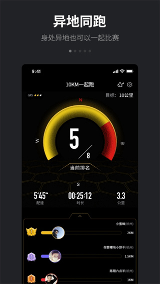 跑跑app截圖1