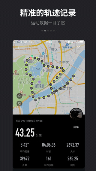 跑跑app截圖2