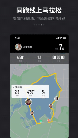 跑跑app截圖4