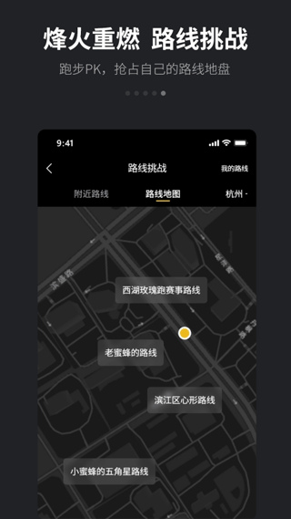 跑跑app截圖5