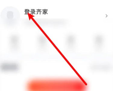 齊家網(wǎng)手機(jī)客戶端app手機(jī)版