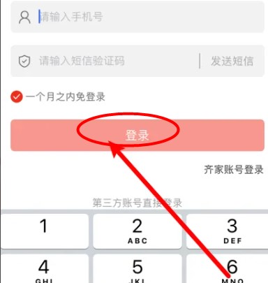 齊家網(wǎng)手機(jī)客戶端app手機(jī)版