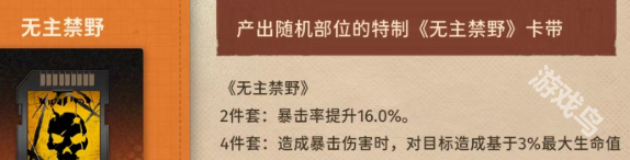 新月同行龍井卡帶搭配推薦