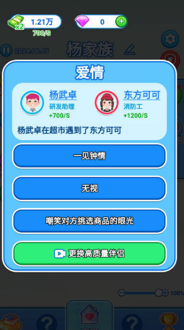 如果人生能重來