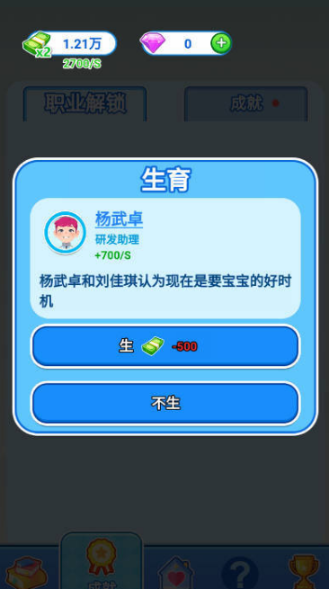 如果人生能重來