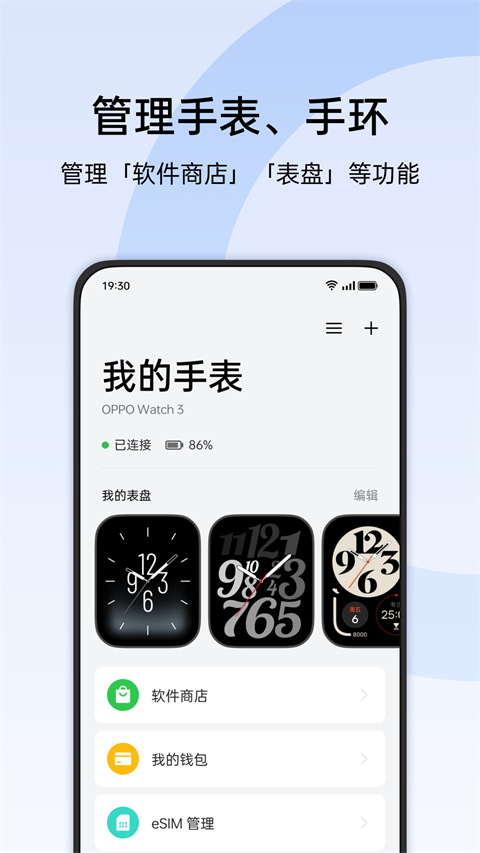 歡太健康app手機(jī)版截圖2