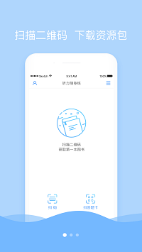 聽力隨身練