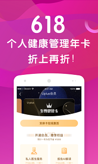 優(yōu)健康截圖3