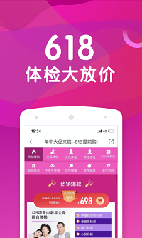 優(yōu)健康截圖4