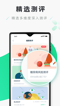 禾連健康截圖1