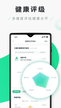 禾連健康截圖2
