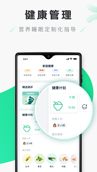 禾連健康截圖3