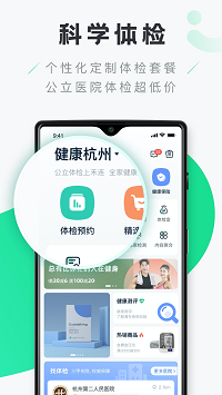 禾連健康截圖4