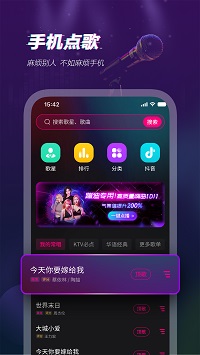 多唱截圖1