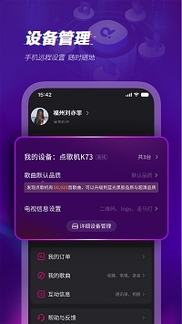 多唱截圖4