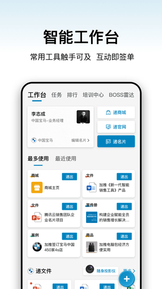 加推app截圖2