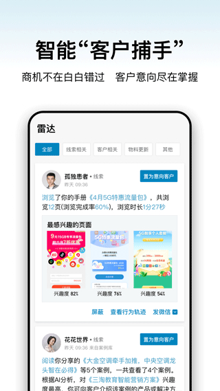 加推app截圖3