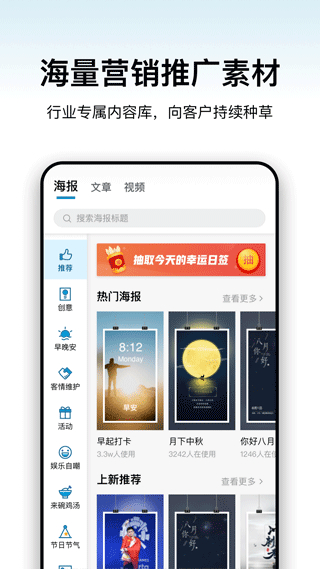 加推app截圖4